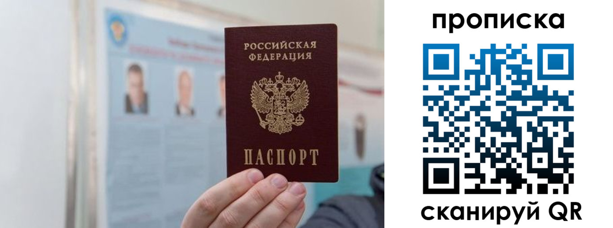 прописка 2025 в Черкесске