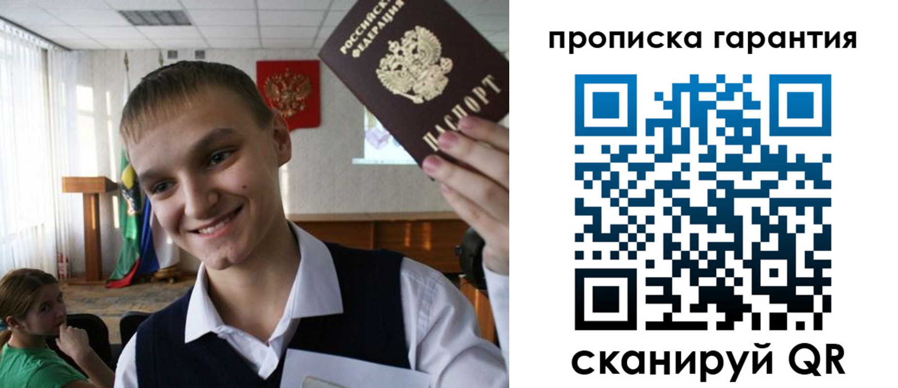 прописка законно в Черкесске