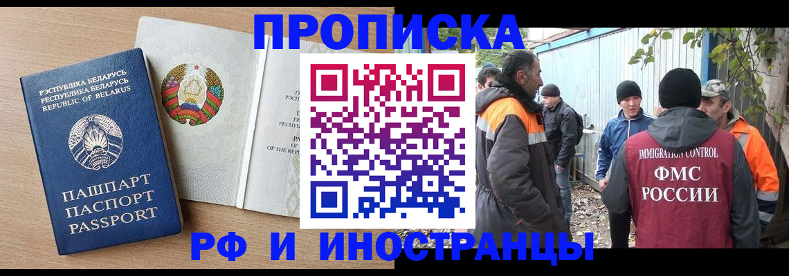 прописка для военкомата в Черкесске
