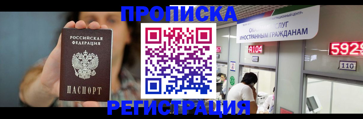 прописка для военкомата в Черкесске