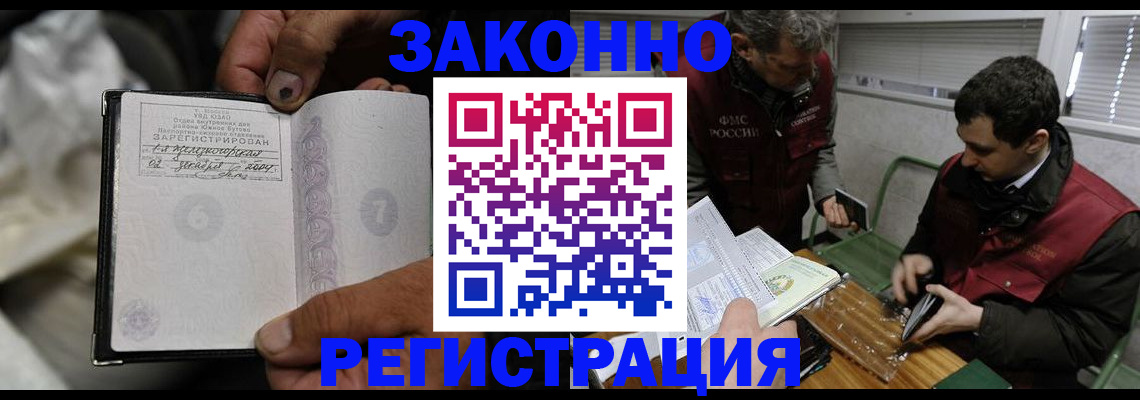 где прописаться в Черкесске