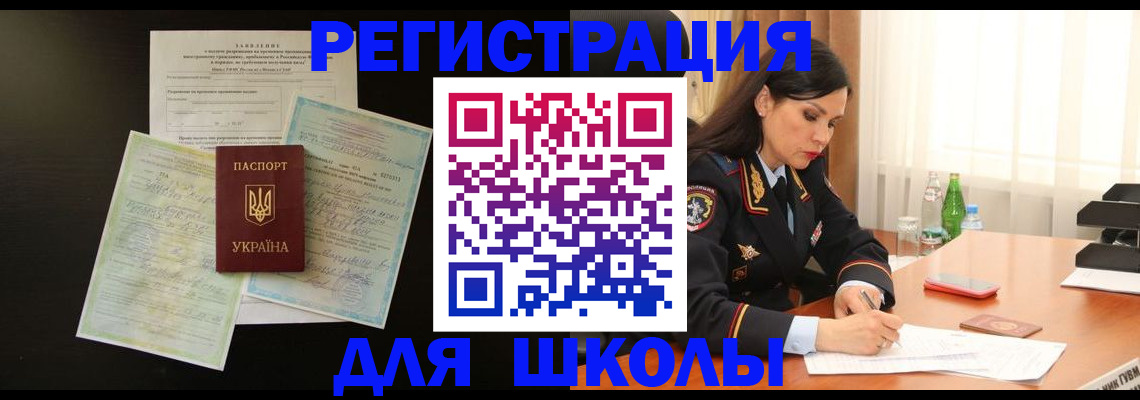 временная прописка в Черкесске