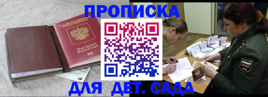временная регистрация собственник в Черкесске