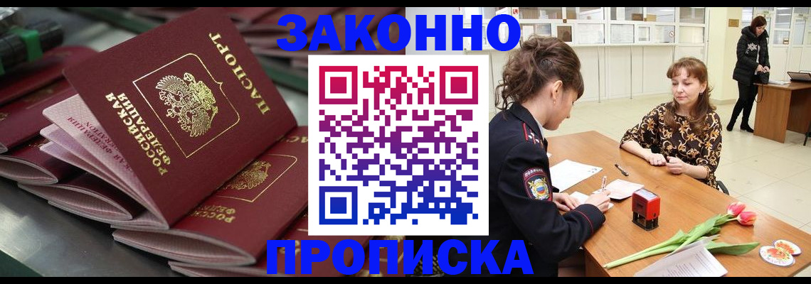 найти адрес прописки в Черкесске